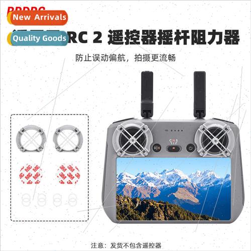 适用DJI MINI 4PRO with screen remote control damper Royal 3/