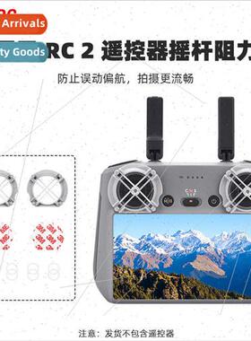 适用DJI MINI 4PRO with screen remote control damper Royal 3/
