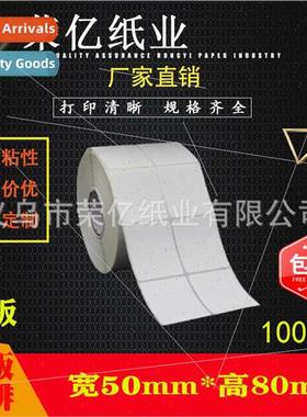 Label paper Copperplate paper stickers Barcode printing pape