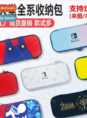switch storage bag ns switch oled/lite host适用bag portable