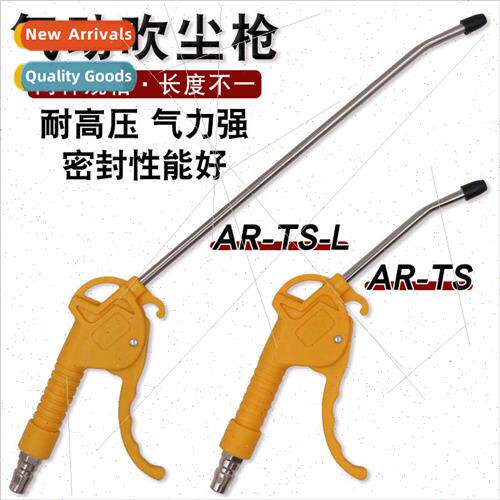 Pneumatic dust blowing gun blowing choke blowing dust gun bl