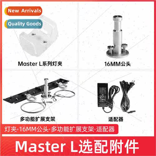 master L Full Color RGB Stick ght Optional Accessories Multi