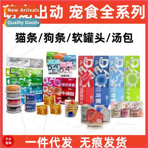 Munchkin Out Cat Strips Dog Strips Wet Food Soft Canned Food