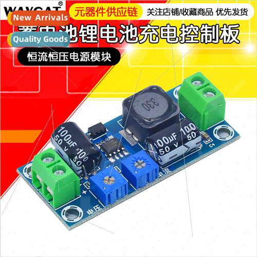 Constant current constant voltage power  module battery lhiu