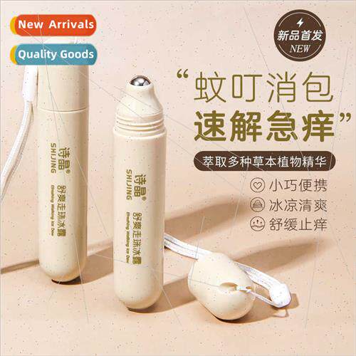 Shijing Cooling Beads Ice Lotion Outdoor Mosquo Be Relief Co