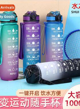 Large capacy 1000ML pop cap water bottle gradient color fros
