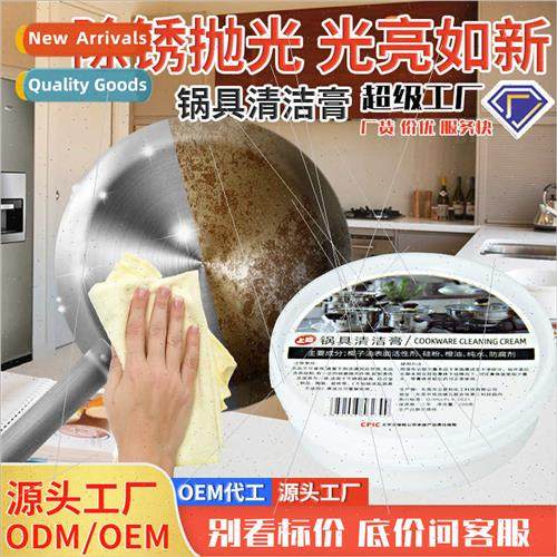 Kchen Multi-Purpose Cleaner Stain Remover Paste Remove Pots