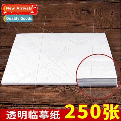 250 sheets copy copy transparent paper tracing hard pen pen