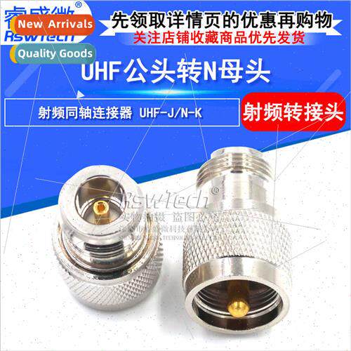 All copper 50 ohm RF header UHF male to N female SL16 M type