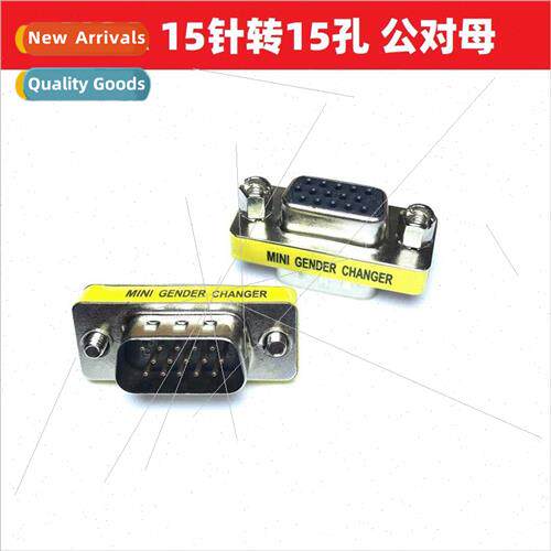 VGA adapter 15-pin to 15-hole male-to-female computer monor