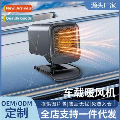 New car heater winter front windshield defrost to fog 12v he