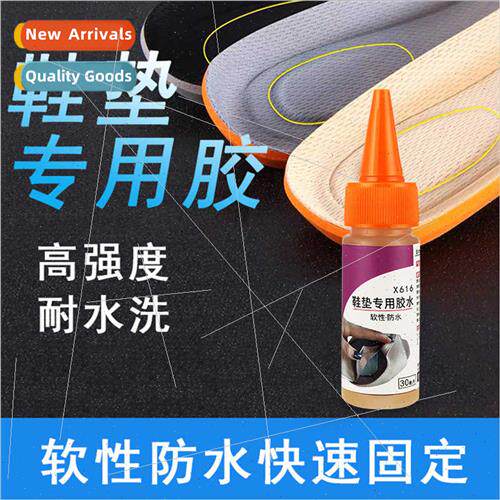 Sticky insole glue leather shoes sports shoes leather cloth