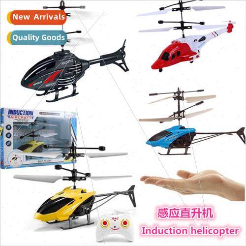 RC induction helicopter induction flying machine children ai