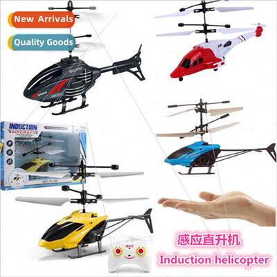 RC induction helicopter induction flying machine children ai