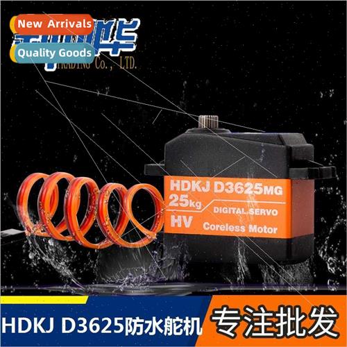 Model HDKJ D3625 WaterproMetal Tooth Digal Servo Large Angle
