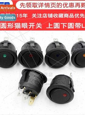 KCD1 Cat Eye Boat Swch 3-pin 2-speed wh light LED red blue y