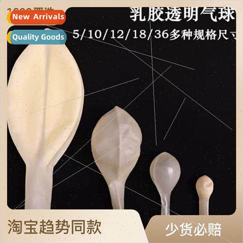 5 inch 10 inch 12 inch 18 inch 36 inch transparent latex bal