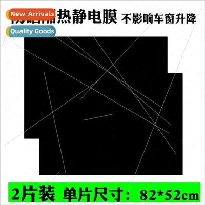 82x52cm large size black static electricy sticker sunshade c