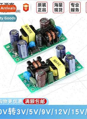 Precision AC-DC Swching Power Supply Module 220V to 3/5/9/12