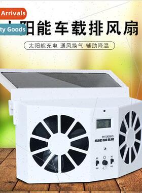 Car solar fan car exhaust fan car circulation exhaust cooler