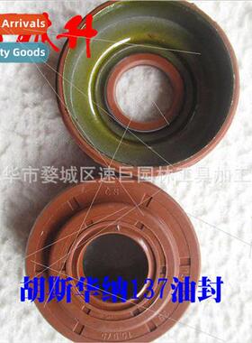 适用Husqvarna 268/272i Chain Saw Parts Oil Seal & Complete K