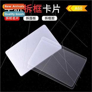 phone dismantling frame Thinness card cell removal LCD 0.2mm