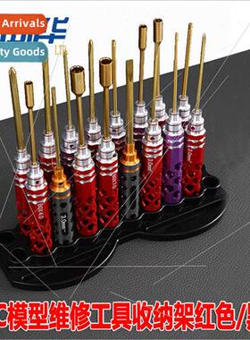 RC Model Car Repair Tool Organizer Airplane Screwdriver Tray