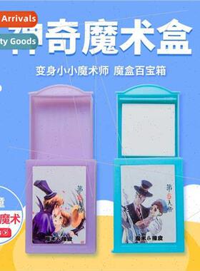 Magic box eraser change children intellectual toys easy to l