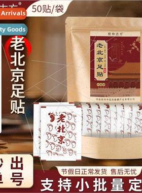 Old  mugwort foot sticker foot care moxibustion sticker to r