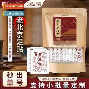 Old mugwort foot sticker foot care moxibustion sticker to r