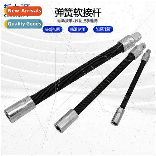 Spring steel elastic connecting rod universal flexible shaft