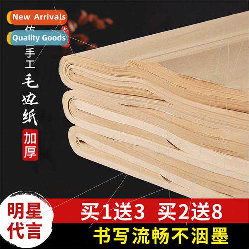 Antique burlap paper whout grid Xuan paper bamboo pulp Yuan