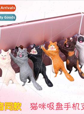 same cat ornaments desktop suction cup lazy cell phone holde