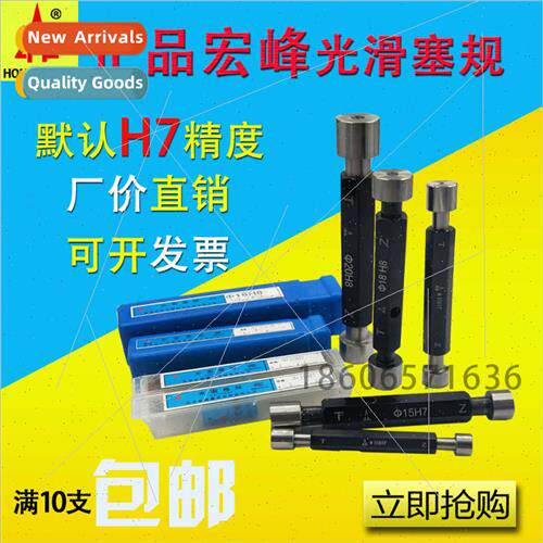 Smooth Plug Gauge/Smooth Through Gauge/Gauge 26 27 28 30 31