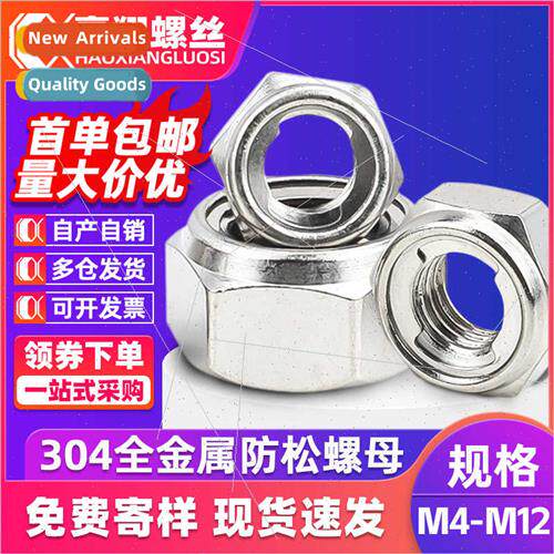 304 hexagonal all-metal lock nut self-locking jam nut anti-s