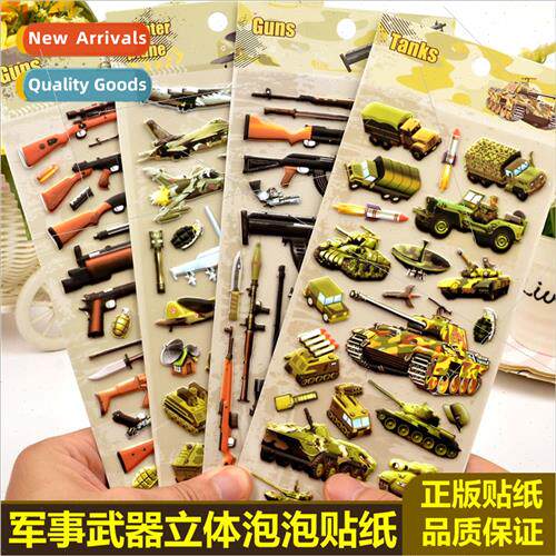 SL-RG three-dimensional 3D guns tanks weapons foam stickers