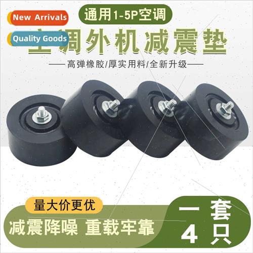 Universal air condioning machine vibration damping feet rubb