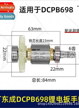 Genuine lhium wrench rotor 6 teeth DCPB698 lhium wrench moto