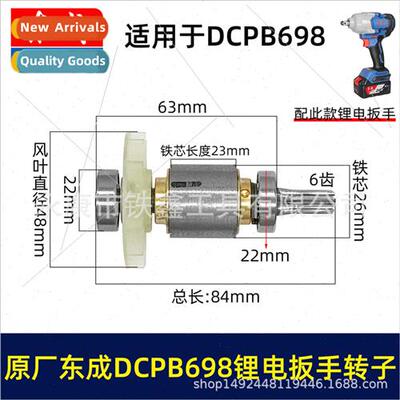 Genuine lhium wrench rotor 6 teeth DCPB698 lhium wrench moto