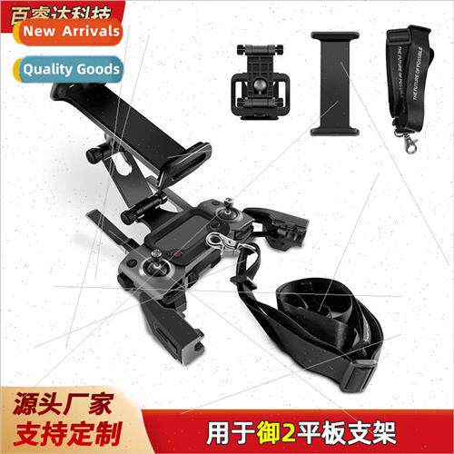 Royal Mavic 2 remote control front mount Royal zoom/pro cell