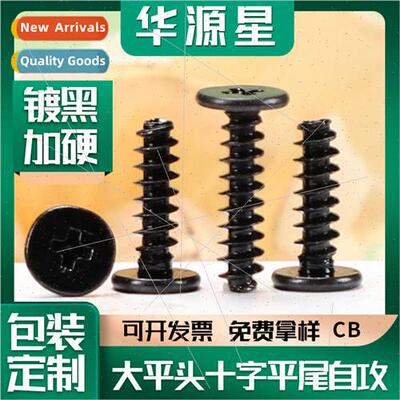 Black plated hardened CB large flat thin head cross flat tai