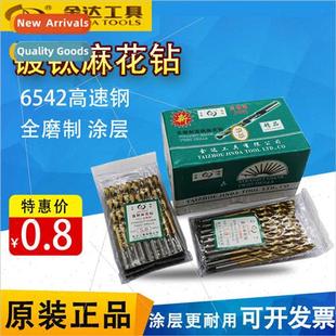 plated tanium twist drill dril fully ground