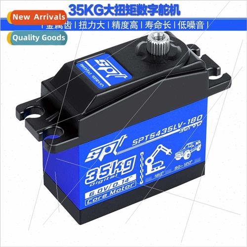 SPT Servo Robotics RC Climbing Vehicle SPT5435LV-180 35KG Hi