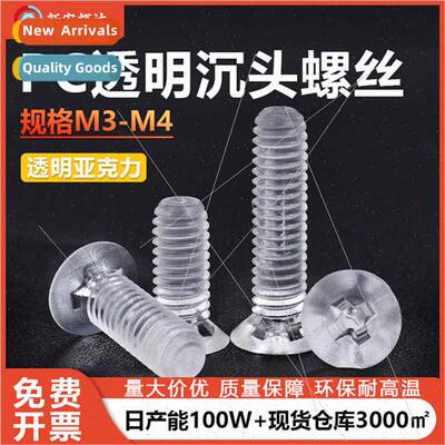 PC transparent plastic cross head machine screws M3-M4 plast