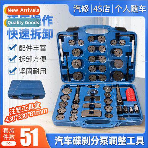 Disc brake spl cylinder adjuster set brake pad removal tool