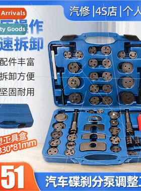 Disc brake spl cylinder adjuster set brake pad removal tool