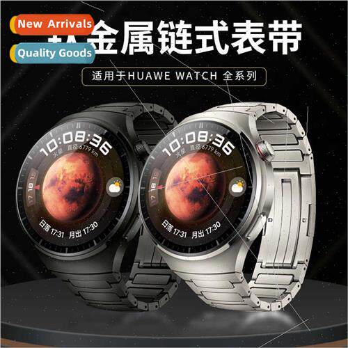 适用Huawei pure titanium strap official three beads I-bead p