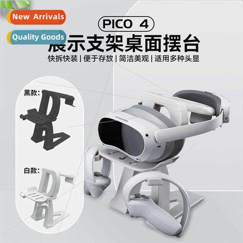 适用Oculus Quest 2 Smart VR Glasses Headset Desktop Pendulum