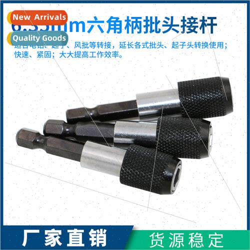 6.35mm hexagonal shank quick release self-locking rod wh mag