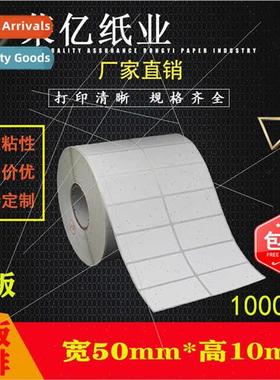 printing barcode paper blank stickers 50*10*2*10 000 sheets